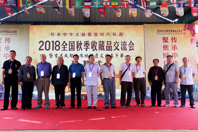 2018全国收藏品交流会在文殊坊隆重开幕